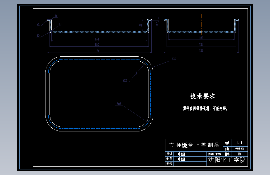 S1004-方便饭盒上盖设计(cad+说明书)