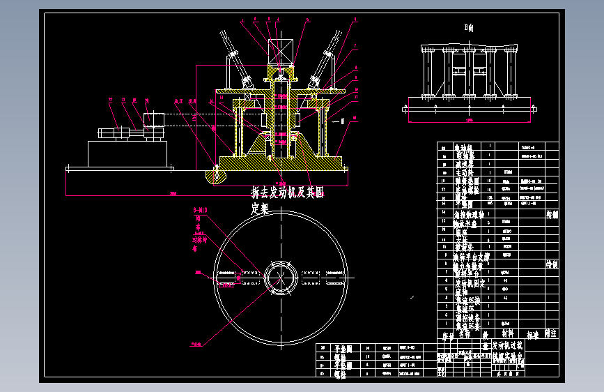 S0509-发动机过载模拟实验台(cad+说明书)