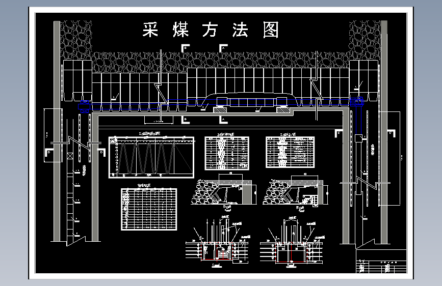 郭家河煤矿4.0Mta新井设计含5张CAD图