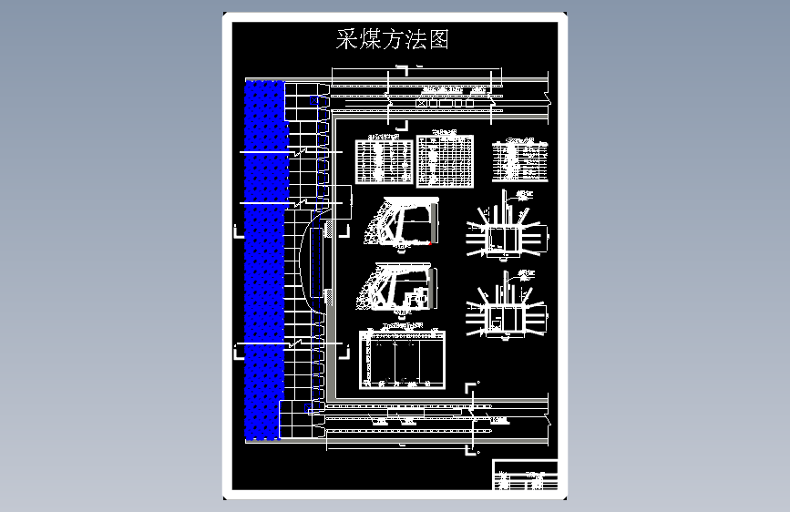 姚桥煤矿1.5Mta新井设计含5张CAD图