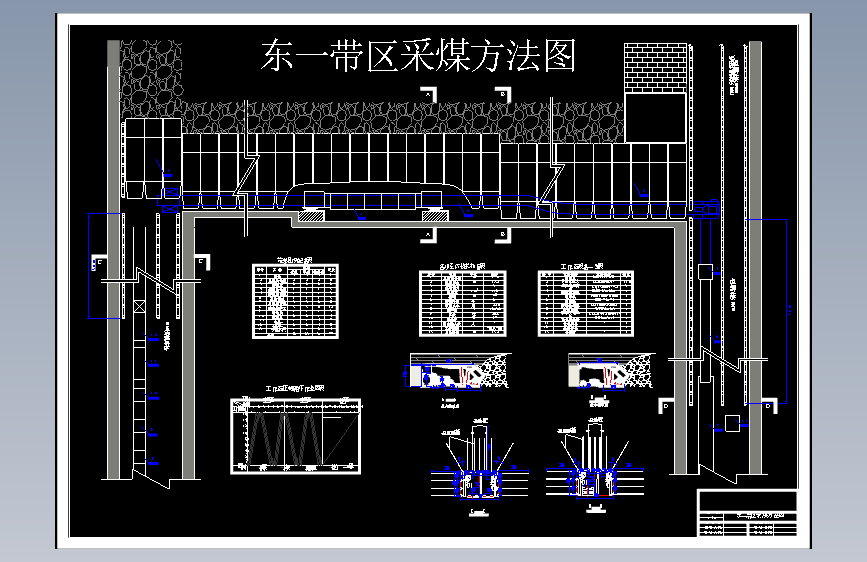 朱集东煤矿井田0.45Mta新井设计含5张CAD图