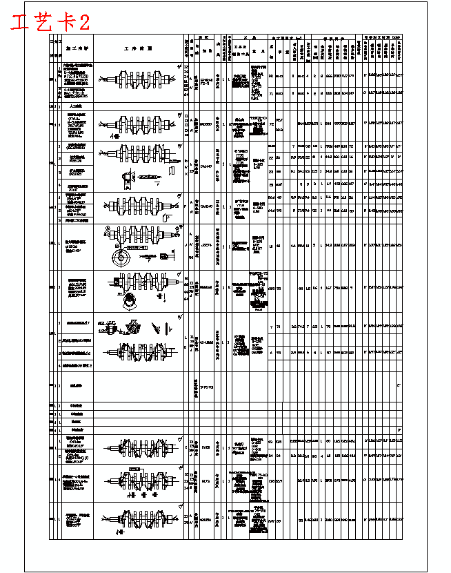 DEUTZ1013柴油机曲轴加工工艺规程设计含3张CAD图