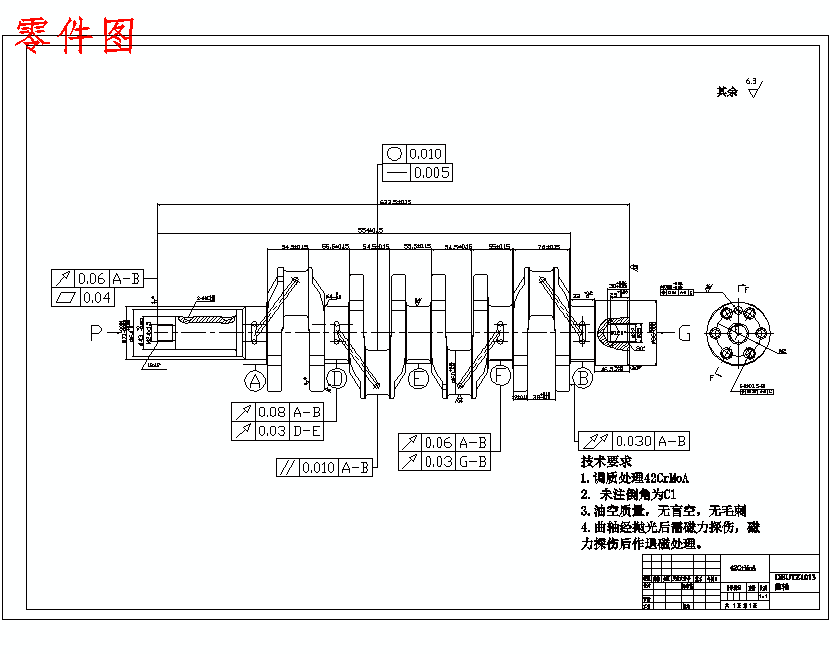 DEUTZ1013柴油机曲轴加工工艺规程设计含3张CAD图