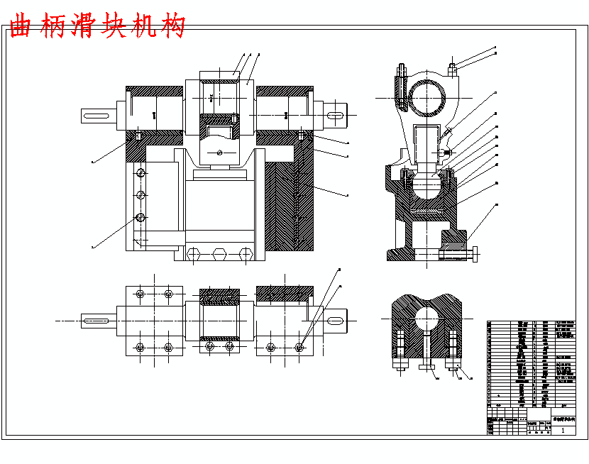 多速度机械式冲压机设计含6张CAD图