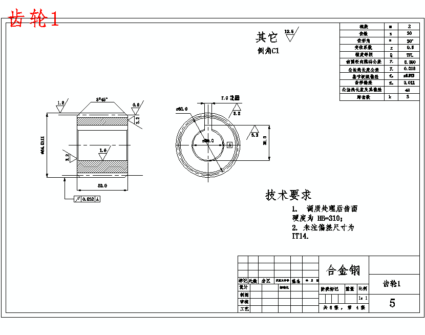 多速度机械式冲压机设计含6张CAD图