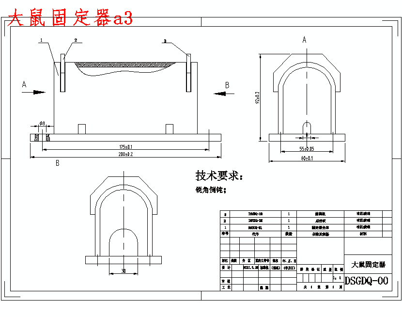 高频低载振动台结构设计含13张CAD图