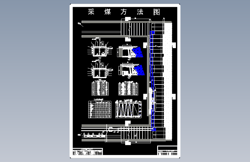 开元煤矿1.5Mta新井设计含5张CAD图-采矿工程