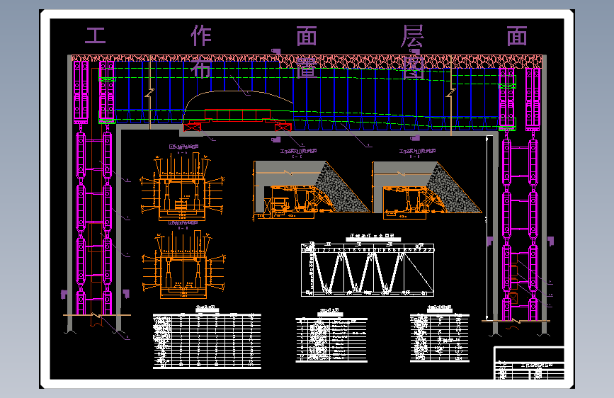 祁东煤矿2.4Mta新井设计-含5张CAD图-采矿工程版本2