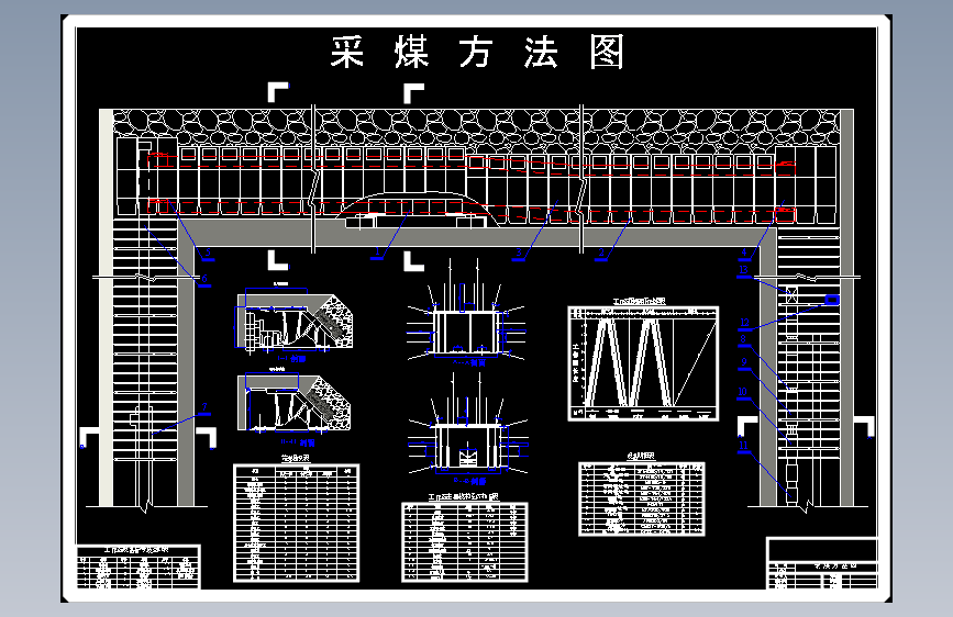 泉店煤矿0.9 Mta新井设计含5张CAD图-采矿工程