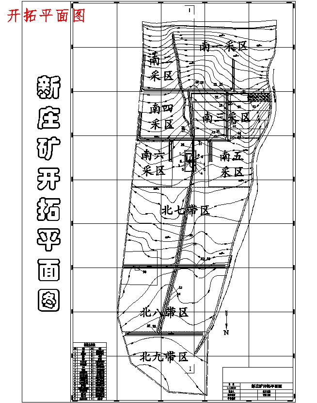 新庄煤矿0.6Mt新井设计-60万ta含5张CAD图-采矿工程