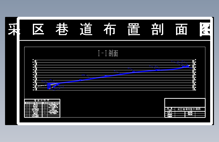 新庄煤矿0.6Mt新井设计-60万ta含5张CAD图-采矿工程 主视图