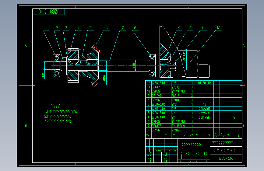 JZB8-3.00传动轴部件图Ⅱ