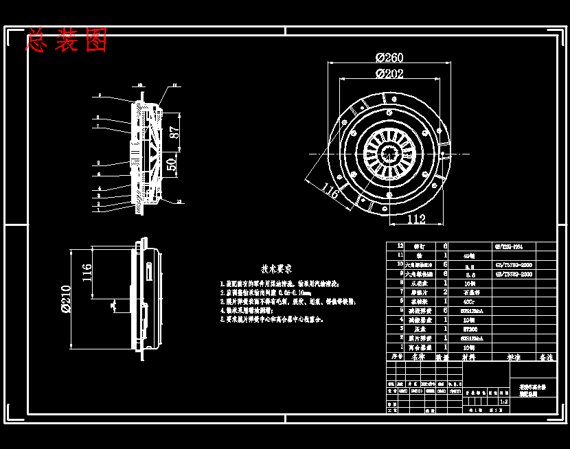 2016款宝来轿车膜片弹簧离合器的方案设计含开题及5张CAD图