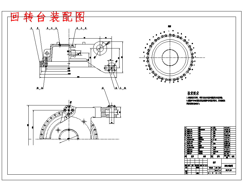 BZ120掘进机铸造型回转台的设计含5张CAD图