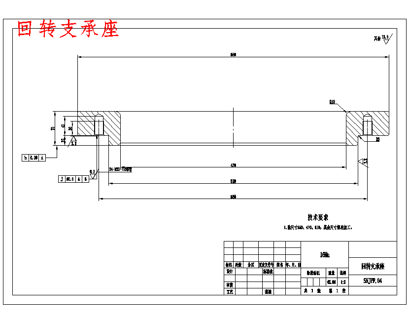 BZ120掘进机铸造型回转台的设计含5张CAD图