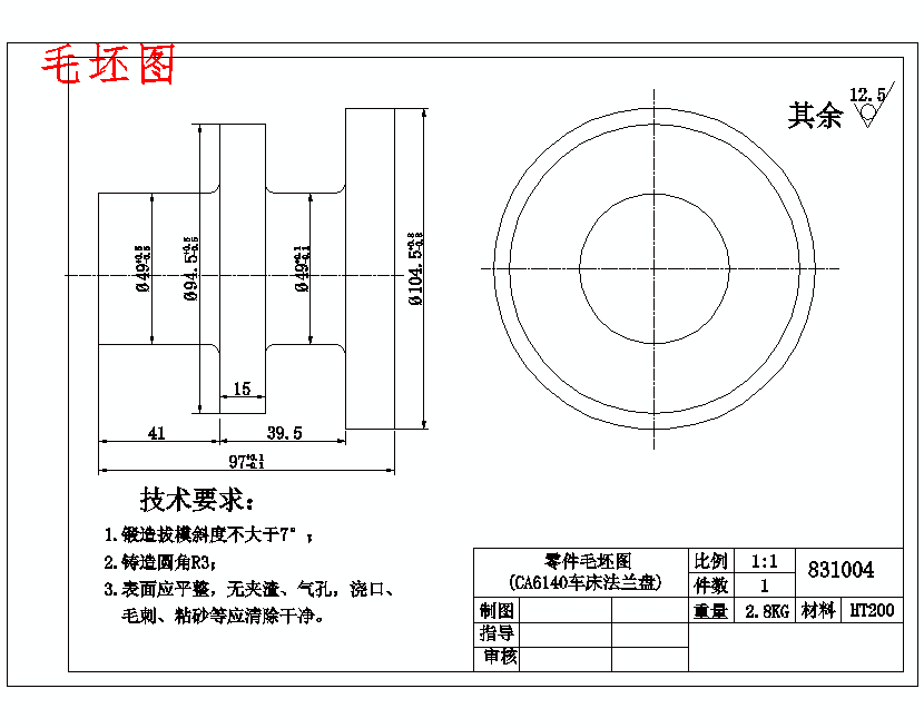 CA6140机床法兰盘831004的钻4×φ9孔夹具设计及加工工艺装备含CATIA三维及非标8张CAD图带有限元