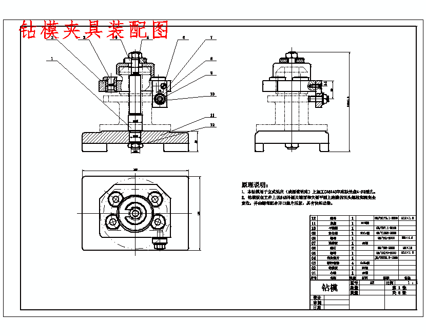 CA6140机床法兰盘831004的钻4×φ9孔夹具设计及加工工艺装备含CATIA三维及非标8张CAD图带有限元