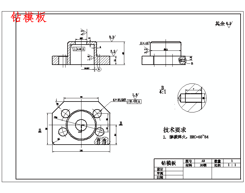 CA6140机床法兰盘831004的钻4×φ9孔夹具设计及加工工艺装备含CATIA三维及非标8张CAD图带有限元