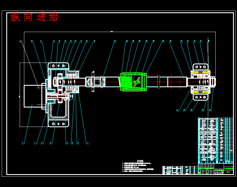CA6140进给传动系统数控改造设计-横向、纵向含5张CAD图