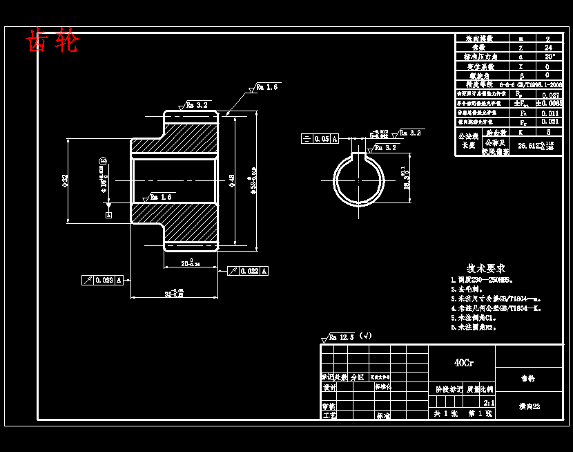 CA6140进给传动系统数控改造设计-横向、纵向含5张CAD图