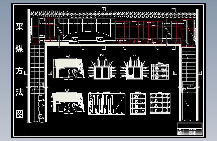 郭家河煤矿5.0Mta新井设计含5张CAD图