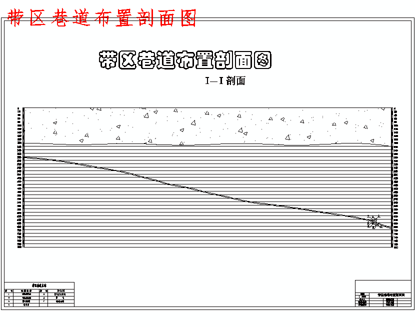 钱营孜煤矿1.8 Mta新井设计含5张CAD图