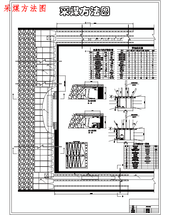 钱营孜煤矿1.8 Mta新井设计含5张CAD图