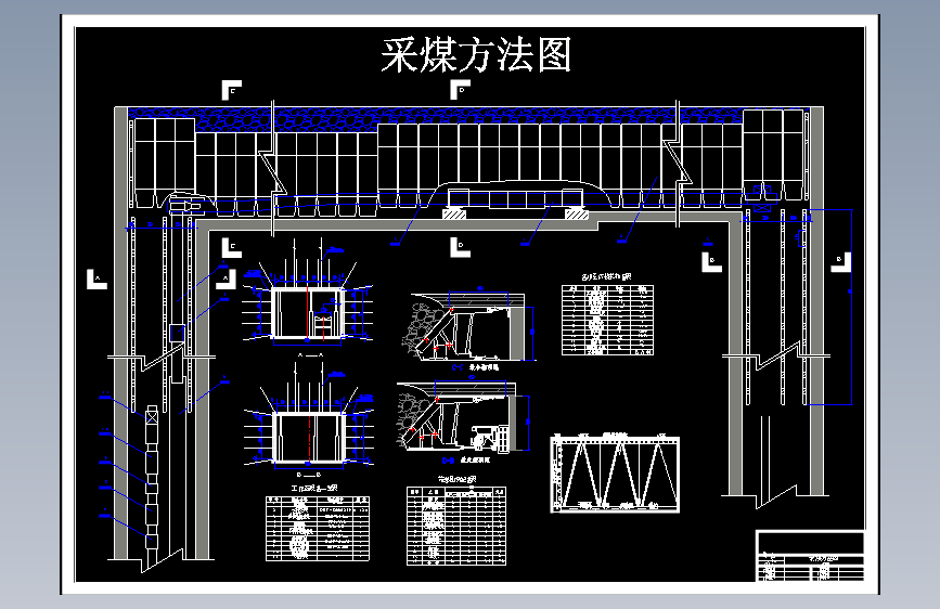 司马煤矿1.2Mta新井设计含5张CAD图