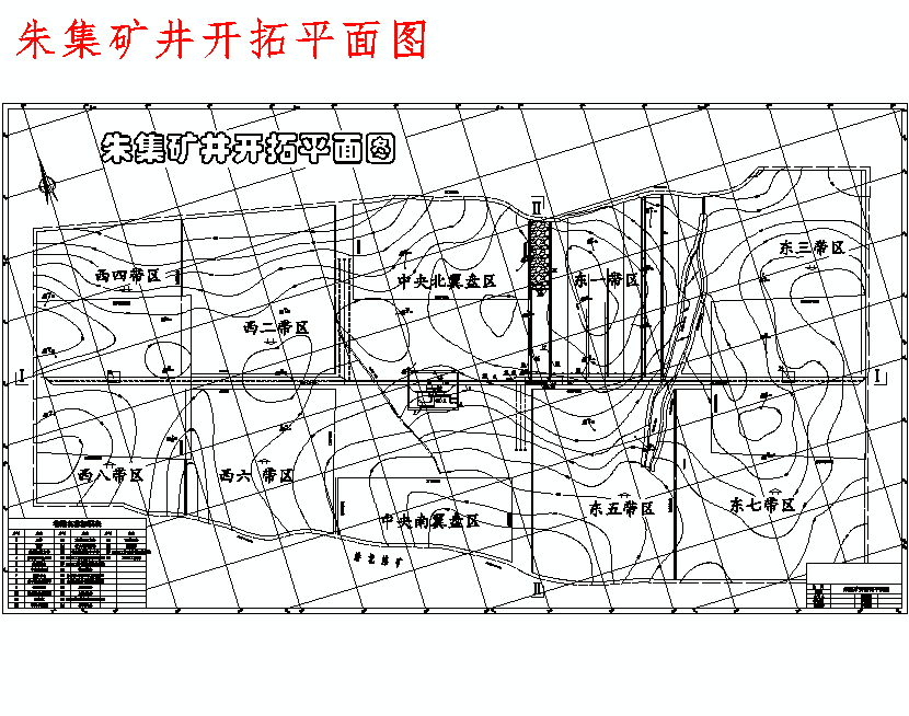 朱集煤矿0.9 Mta新井设计含5张CAD图