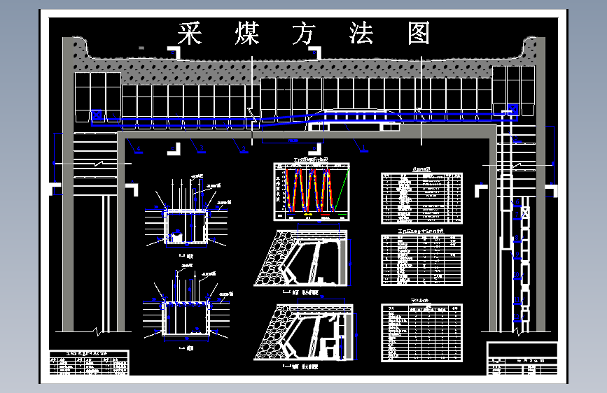 邹庄煤矿2.4Mta新井设计含5张CAD图