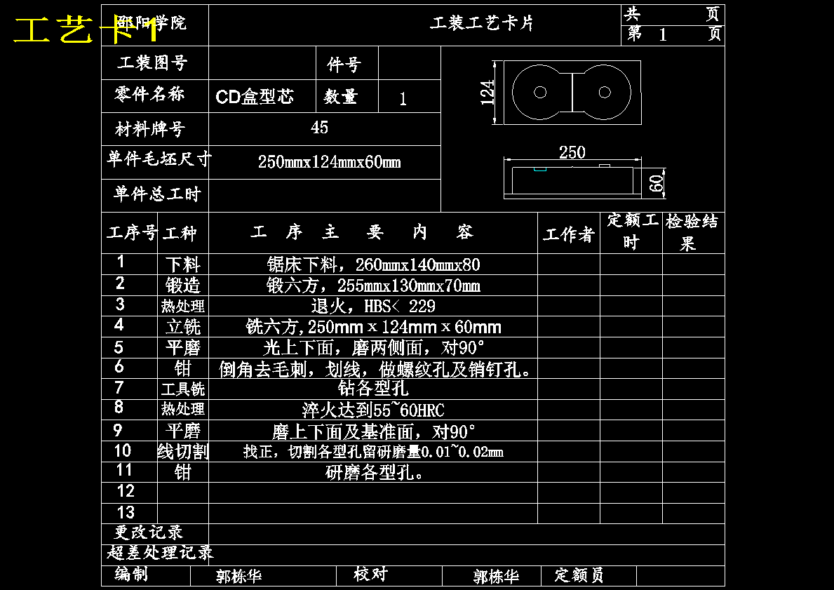 CD盒注塑模设计-光盘盒模具【13张CAD图纸】