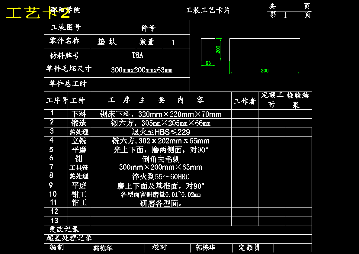 CD盒注塑模设计-光盘盒模具【13张CAD图纸】