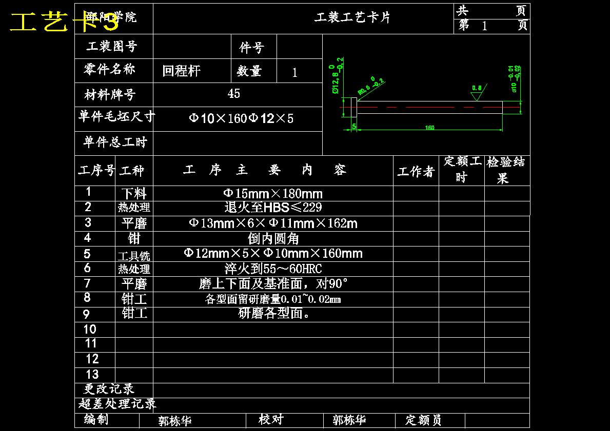 CD盒注塑模设计-光盘盒模具【13张CAD图纸】
