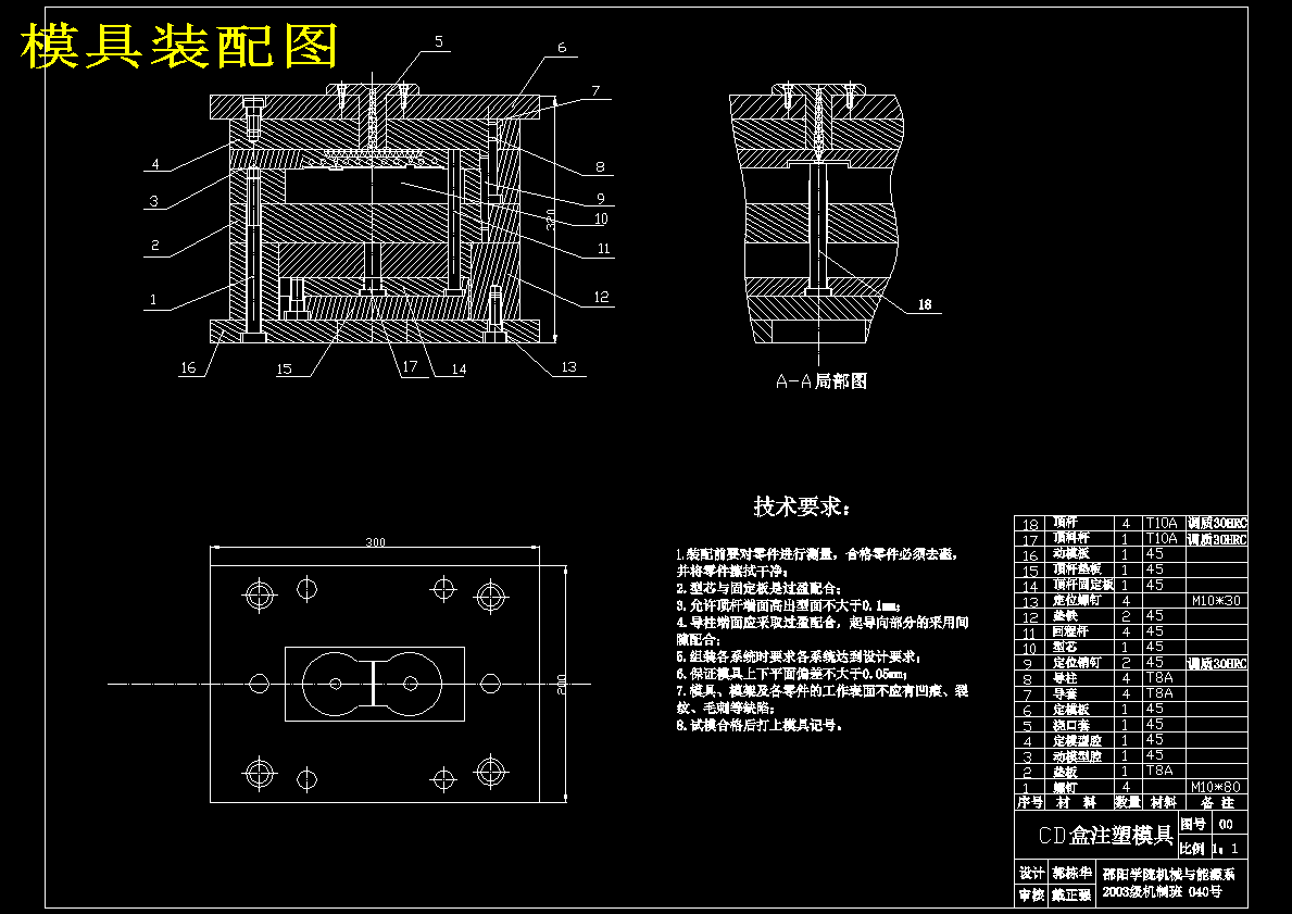 CD盒注塑模设计-光盘盒模具【13张CAD图纸】