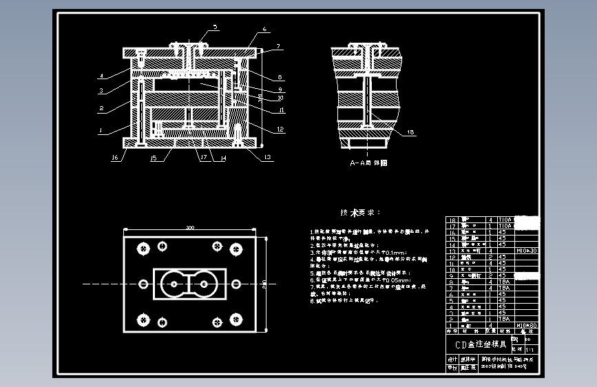 CD盒注塑模设计-光盘盒模具【13张CAD图纸】