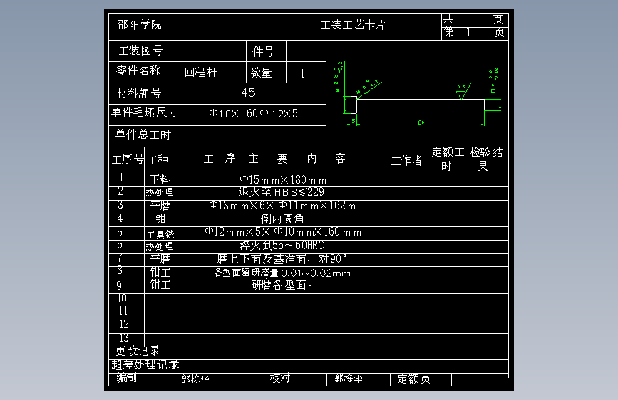 CD盒注塑模设计-光盘盒模具【13张CAD图纸】 主视图