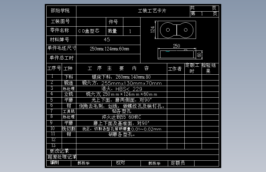 CD盒注塑模设计-光盘盒模具【13张CAD图纸】 主视图