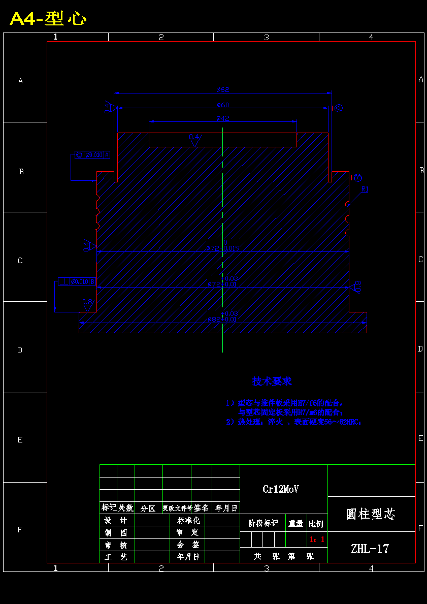 茶杯杯盖的注塑模具设计【15张CAD图纸】