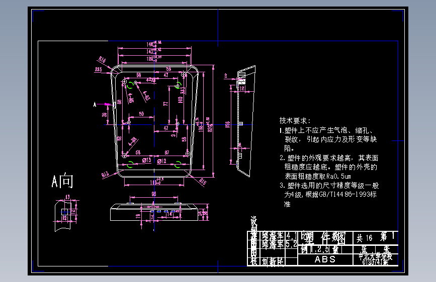 电话机外壳下盖注塑模设计-电话机底座模具设计【17张CAD图纸】