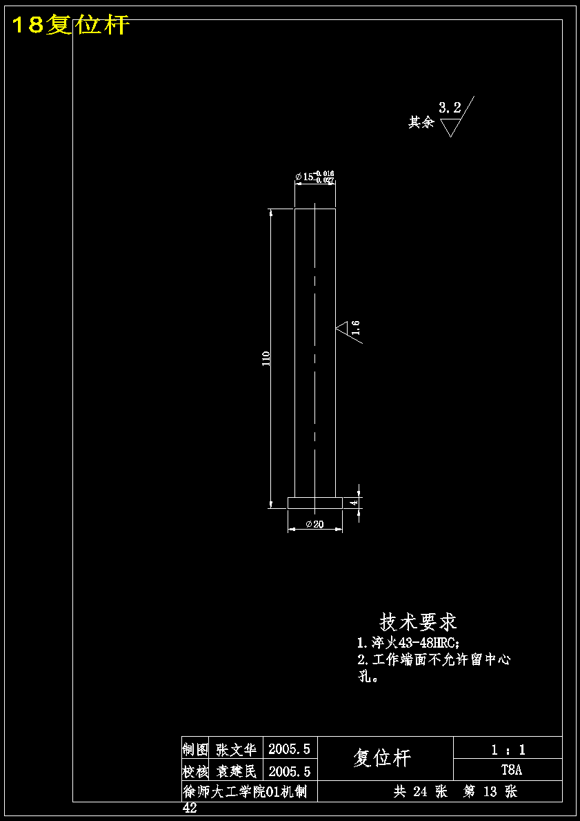 管架注塑模具设计【24张CAD图纸】