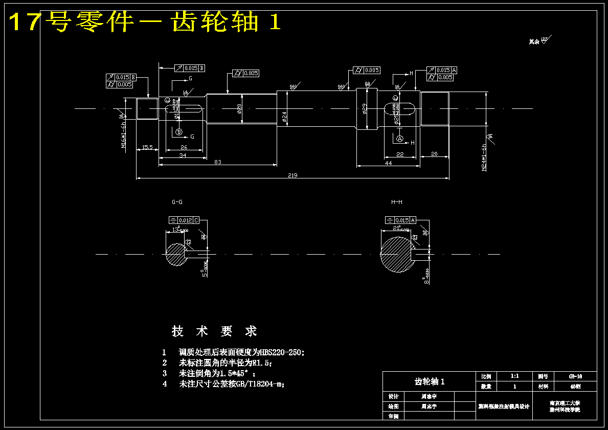 化妆品瓶盖注塑模具设计-带自动脱螺纹结构的注射模设计【24张CAD图纸】