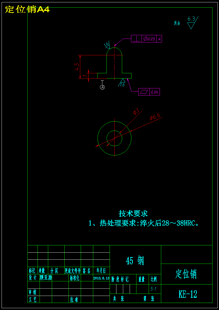基于ProE的便携式手机充电器上盖的注塑模设计【6张CAD图纸】