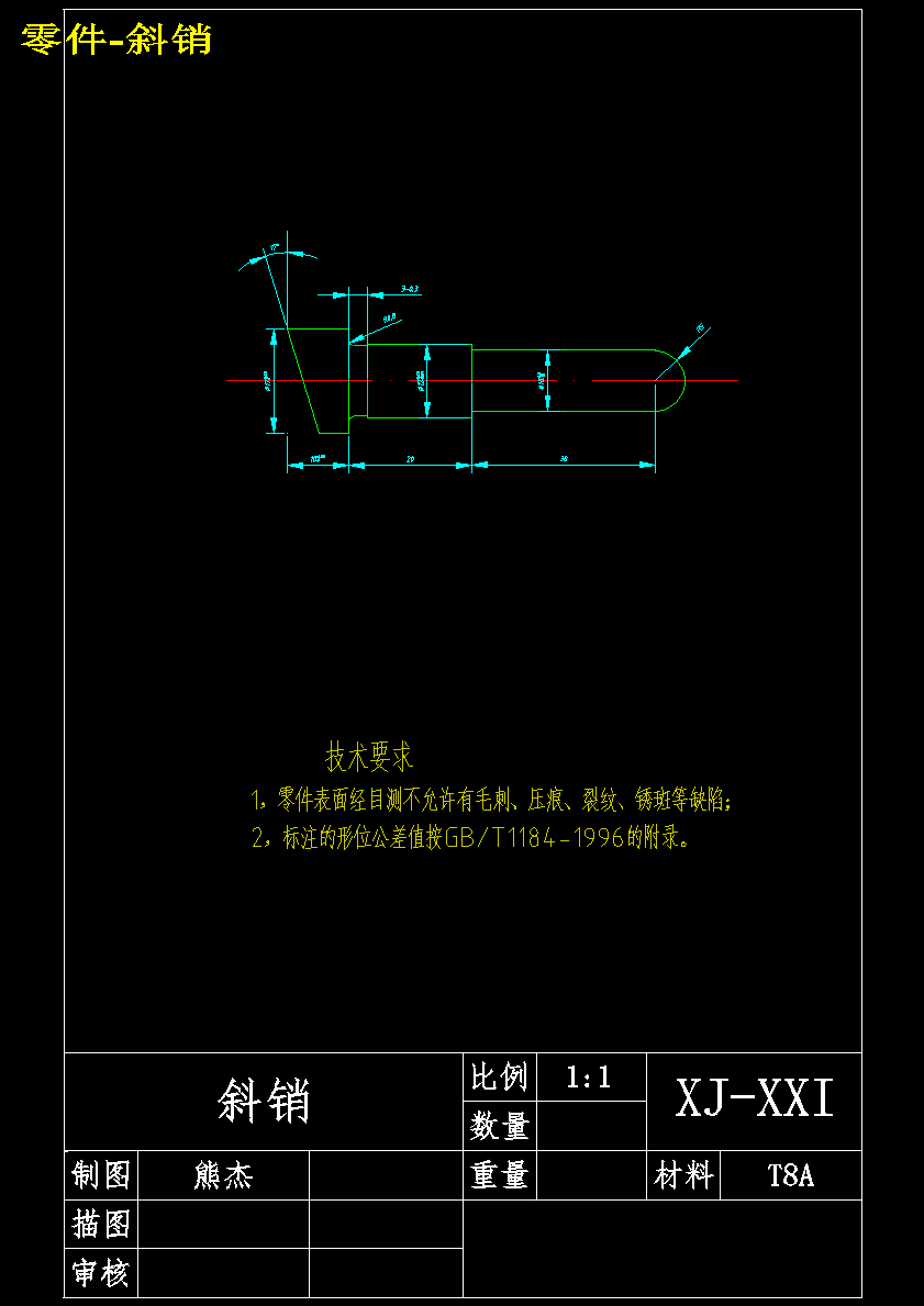 继电器外壳注塑模具设计【14张CAD图纸】