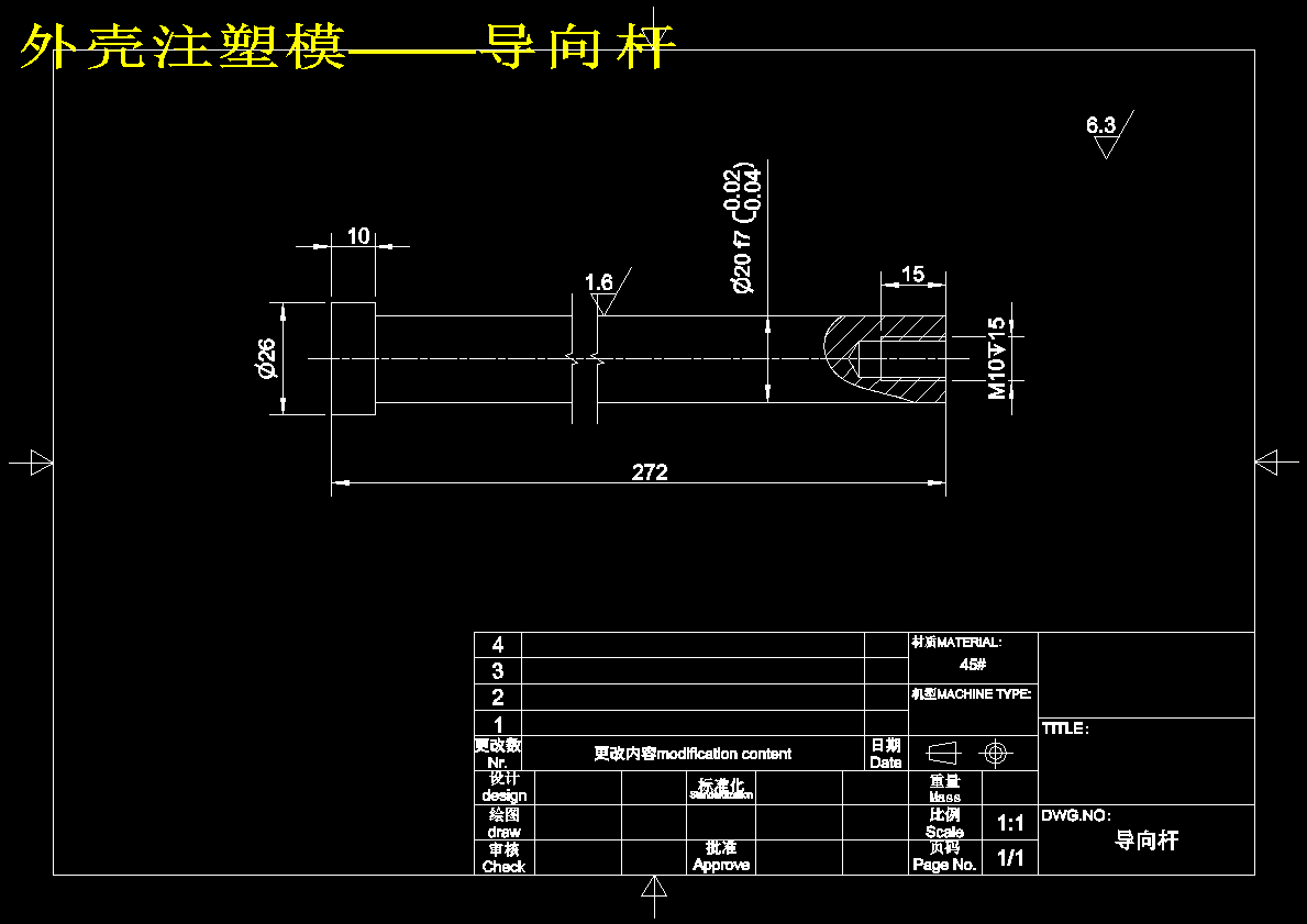 外壳注塑模具设计【底部三角形】[三维塑件图][6张CAD图纸]