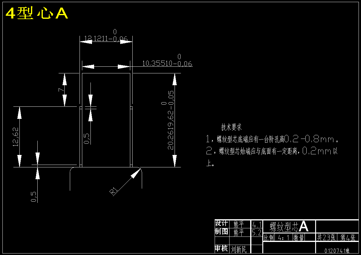 洗涤容器弹簧固定体注塑模设计[自动脱螺纹抽芯]【23张CAD图纸】