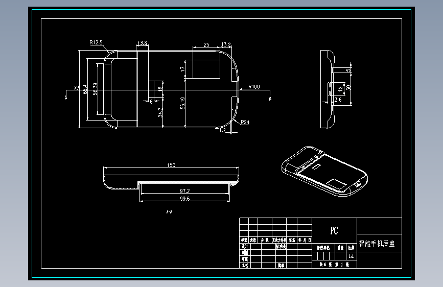 智能手机后盖模具设计[抽芯]-注塑模具【6张CAD图纸】