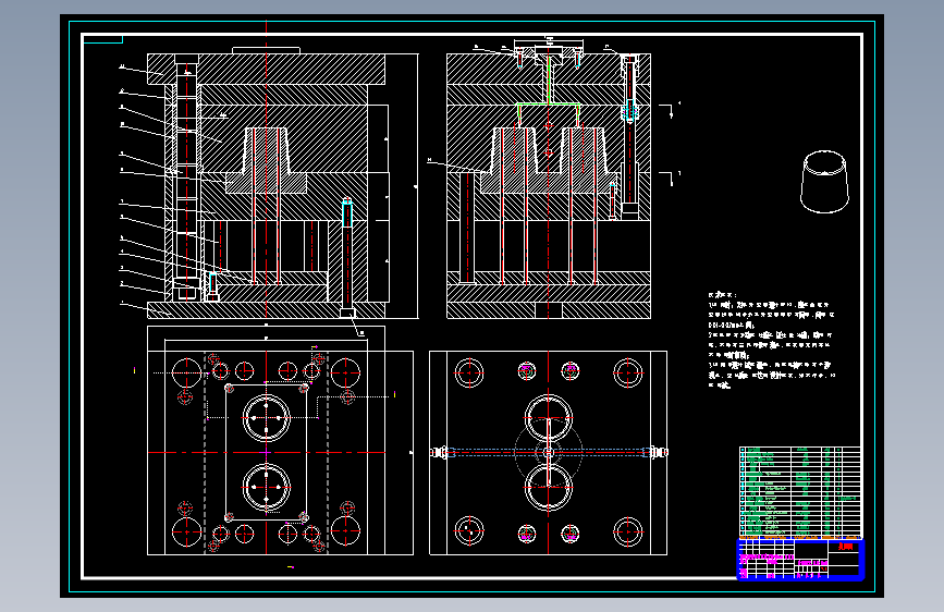 茶水杯子的塑料注塑模具设计-注射模含8张CAD图