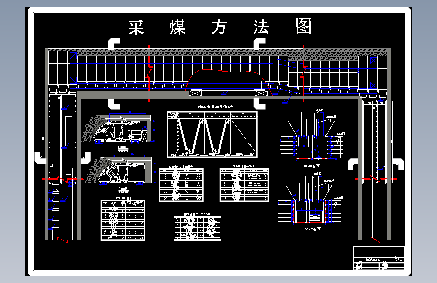 常村煤矿2.4Mta新井设计-240万吨含5张CAD图