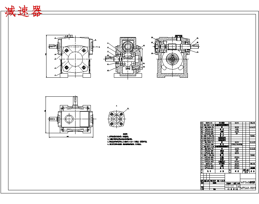 带液压缸的带式输送机液压拉紧系统设计含5张CAD图
