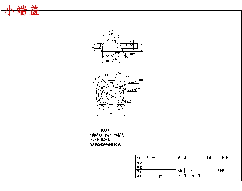 带液压缸的带式输送机液压拉紧系统设计含5张CAD图